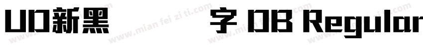 UD新黑体 简体字 DB Regular字体转换